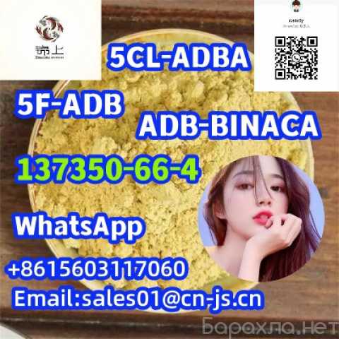 Предложение: hot sale 5CL CAS137350-66-4 ADBB/ADBA