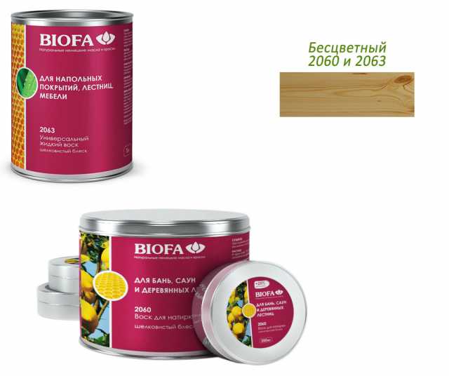 Продам: Воск для сауны biofa биофа 2060 2063