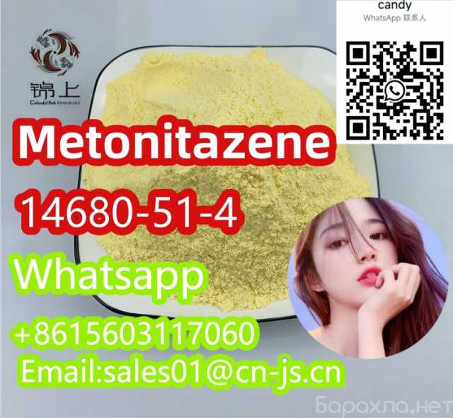 Предложение: hot sale Metonitazene CAS14680-51-4