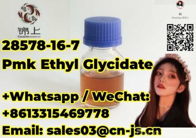 Предложение: top quality Pmk EthylGlycidate28578-16-7