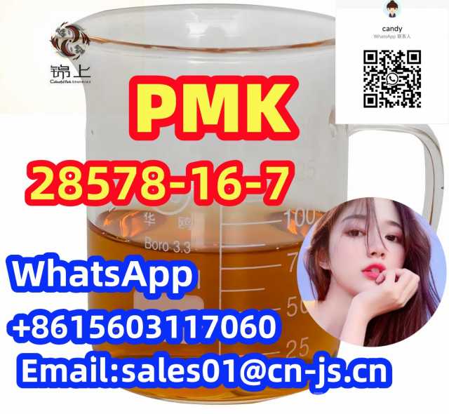 Предложение: buy PMK ethyl glycidate CAS28578-16-7