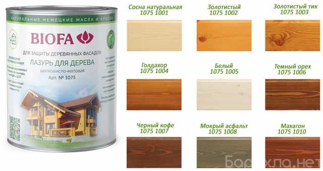 Продам: Лазурь для дерева biofa биофа 1075 (Подр