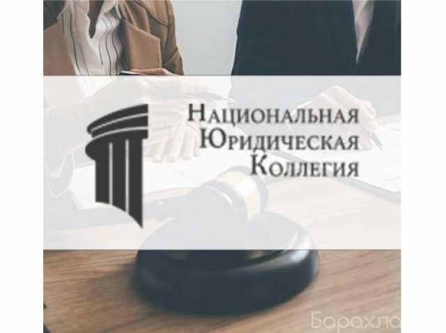 Предложение: Франшиза юридических услуг ООО “НЮК”
