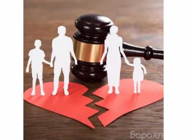 Предложение: Семейный юрист: услуги адвоката