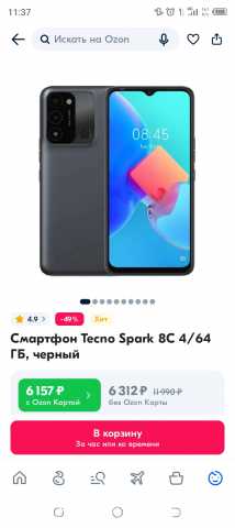 Продам: смартфон