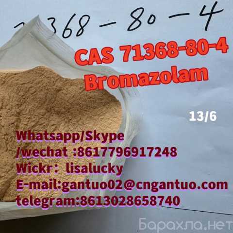 Предложение: 99% Purity CAS 71368-80-4 Bromazolam