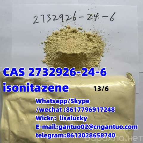 Продам: CAS 2732926-24-6 isonitazene