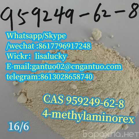 Продам: CAS 959249-62-8 4-methylaminorex