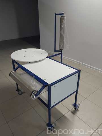 Продам: Стол для упаковки в стрейч пленку PTS-60