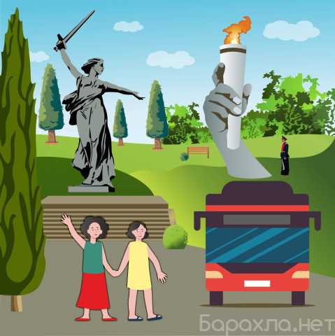 Предложение: Школьные туры в Волгоград