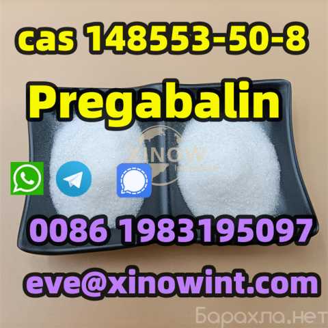 Предложение: Powder Pregabalin CAS 148553-50-3