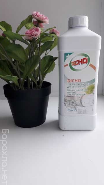 Продам: Средство для мытья посуды Dicho