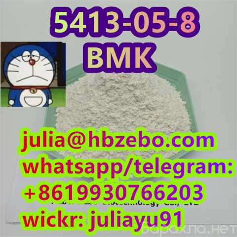 Продам: 5413-05-8 BMK Ethyl 2-phenylacetoacetat