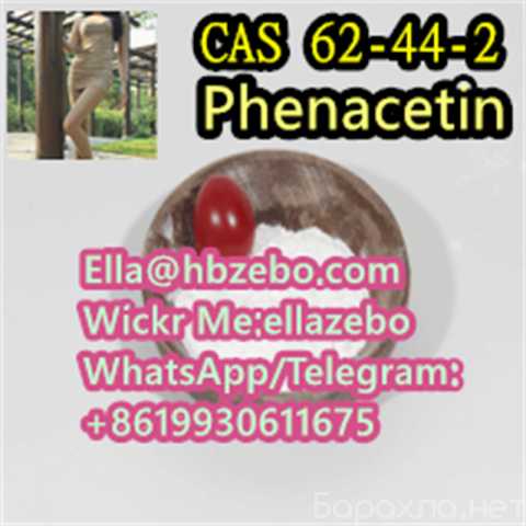 Продам: Spot supply CAS 62-44-2 Phenacetin