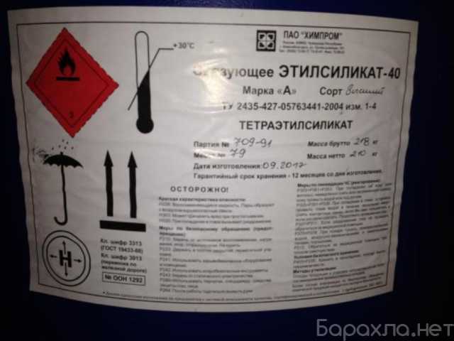 Продам: Этилсиликат 40 пр-ва Химпром со склада в Москве