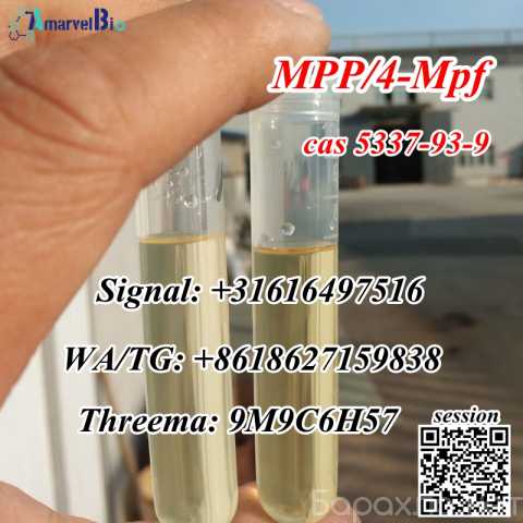 Продам: (Wickr: sara520) MPP CAS 5337-93-9 mpf