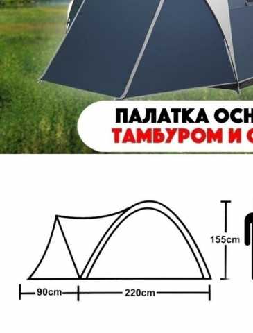 Продам: Двухслойная палатка турист с навесом