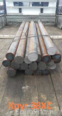 Продам: Круг калиброванный 38хс 12мм, 20мм, 25мм конструкционная сталь. Склад в Екатеринбурге