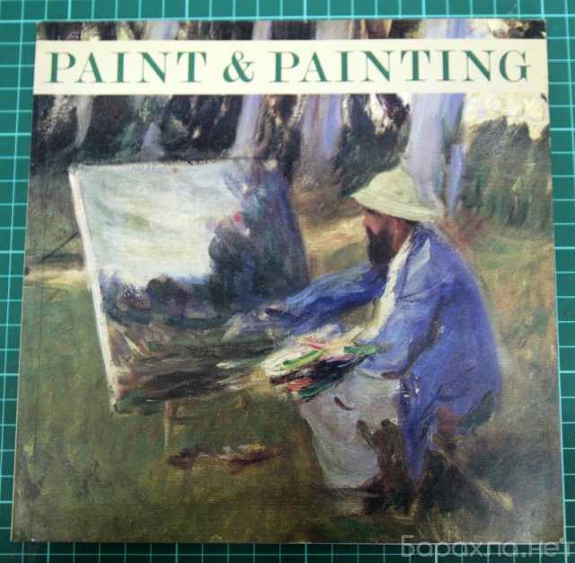 Продам: Paint & Painting на англ