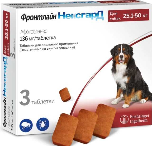 Продам: Фронтлайн Нексгард таблетки для собак
