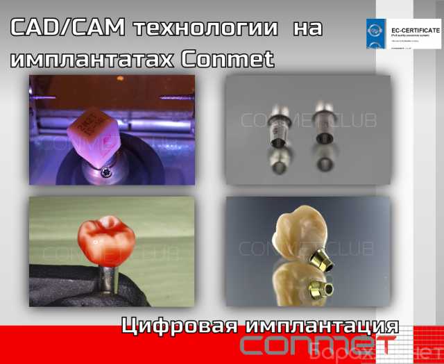 Продам: Применение CAD/CAM технологий