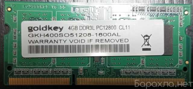 Продам: 4GB DDR3L PC12800 CL11