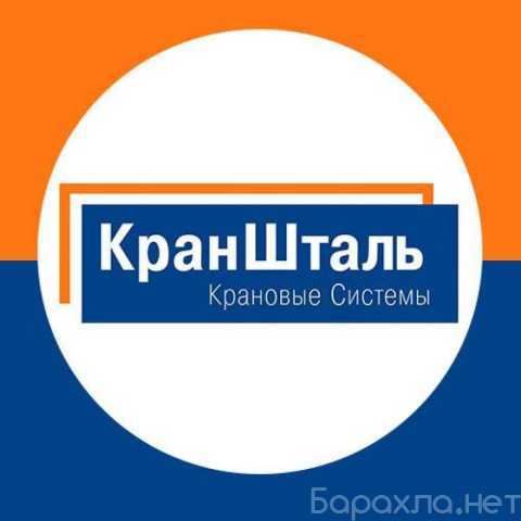 Продам: Мостовые опорные и подвесные краны от производителя КранШталь