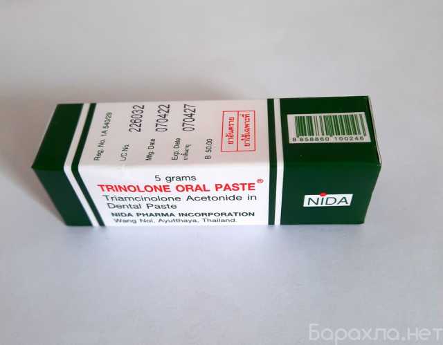 Продам: Тайская тринолоновая зубная паста