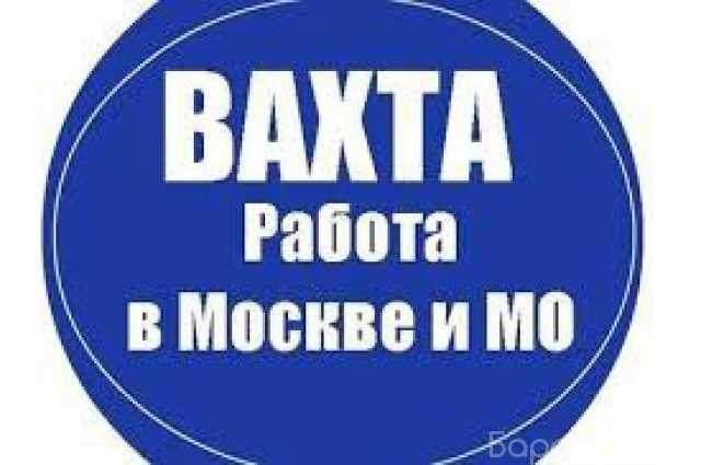 Вакансия: Упаковщик работа 15/30 в Москве