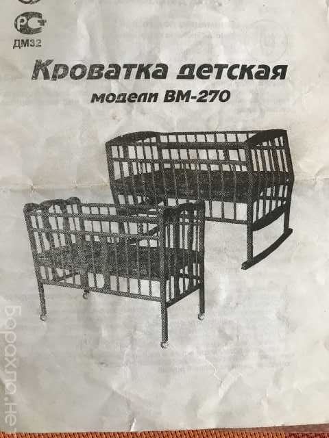 Продам: Детская кроватка для новорожденных б/у