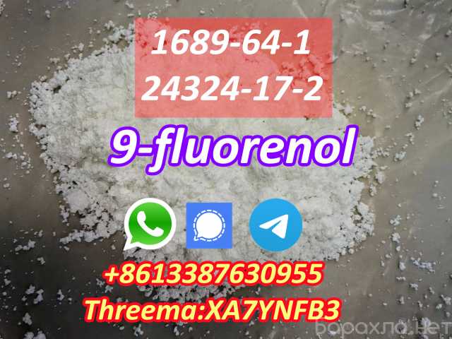 Продам: high purity product 9-Fluorenemethanol