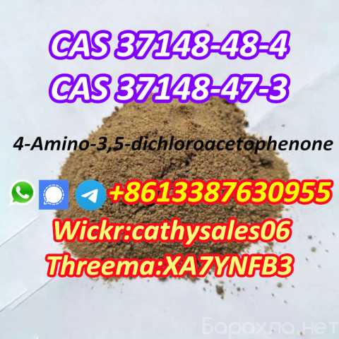 Продам: CAS 37148-48-4 4-Amino-3,5-dichloroaceto