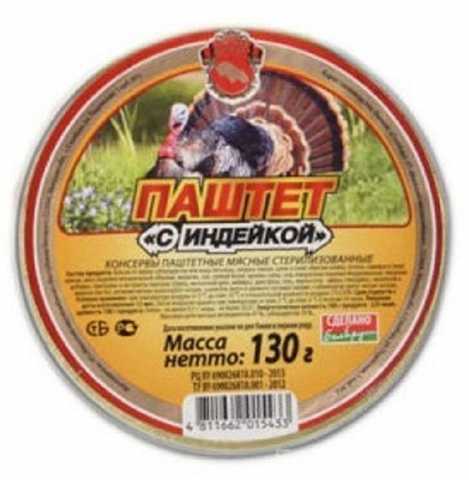 Продам: Паштет мясной из Беларуси Оптом по всей