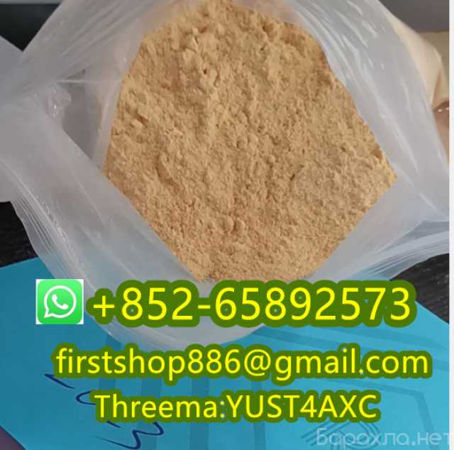 Продам: Metonitazene 14680-51-4 yellow powder