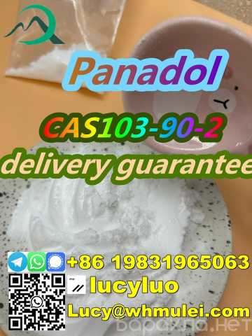 Продам: Paracetamol Powder Bp/USP CAS 103-90-2