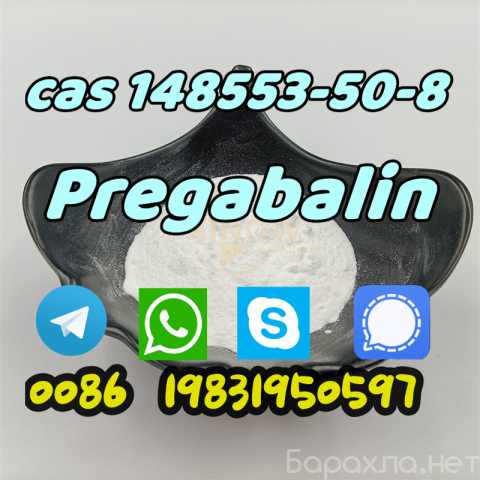 Продам: Best price Pregabalin 148553-50-3