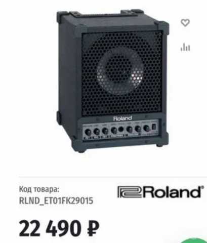 Продам: Монитор Roland CM-30