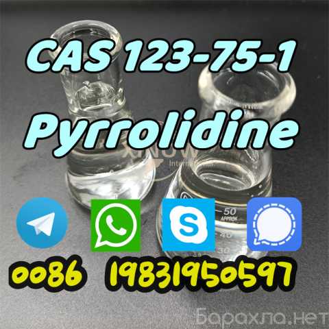 Продам: High Purity CAS 123-75-1