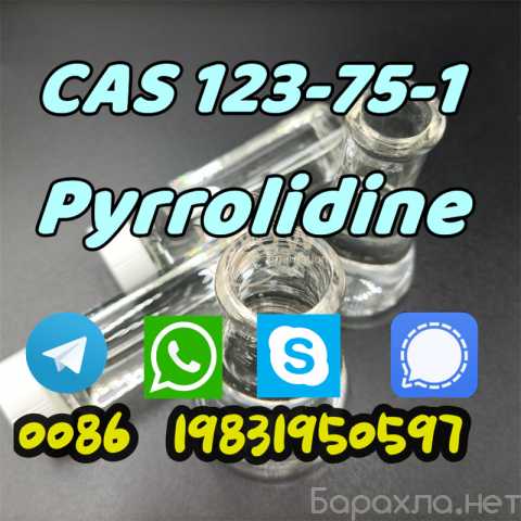 Продам: Pyrrolidine 99% CAS 123-75-1