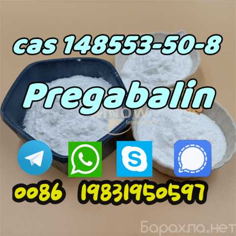 Продам: Pregabalin CAS 148553–50–8 Crysta