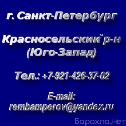 Предложение: Ремонт бамперов в Красносельском Р-н