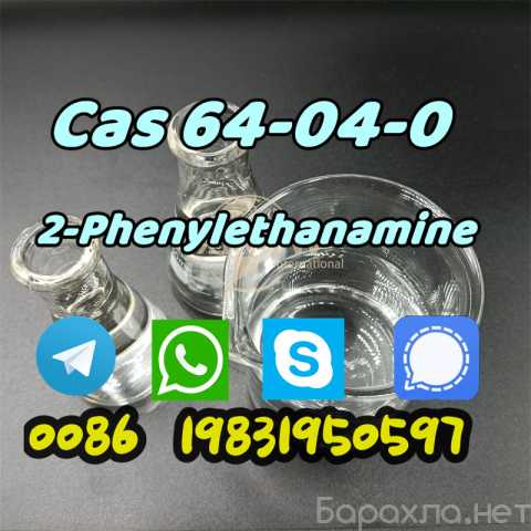 Продам: Sweden 2-Phenylethylamine cas 64-04-0