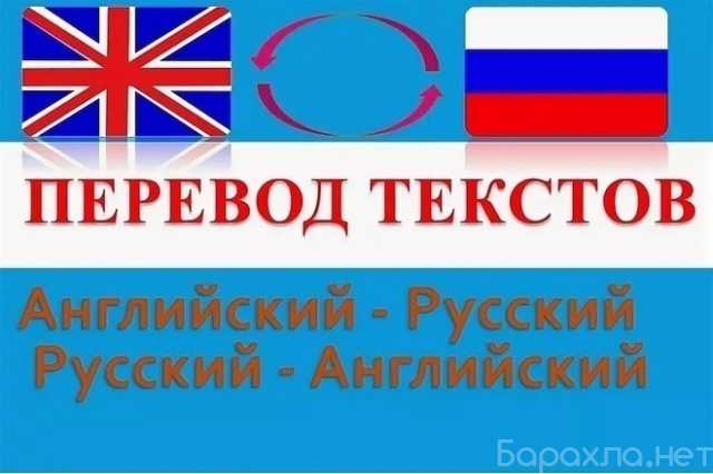 Предложение: Английский - Переводчик Речи и Тексты ру