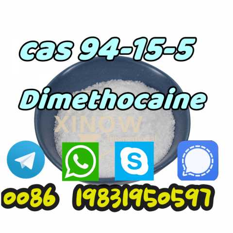 Продам: CAS 94–15–5 dimethocaine