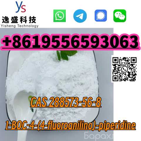 Продам: Chemical Powder CAS 288573-56-8