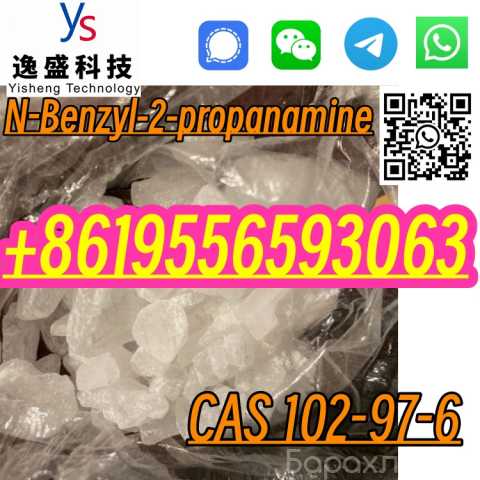 Продам: CAS 102-97-6 Benzylisopropylamine