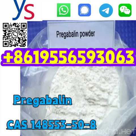 Продам: Pregabalin CAS 148553-50-8