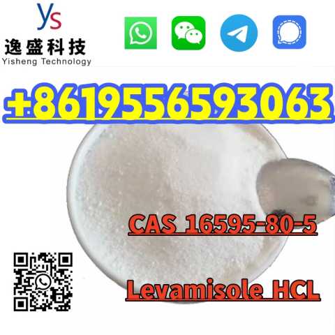 Продам: CAS 16595-80-5 Levamisole HCL