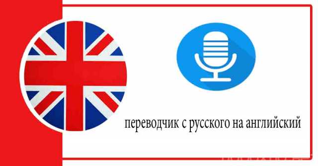 Предложение: Английский - Переводчик в Москве, СПБ