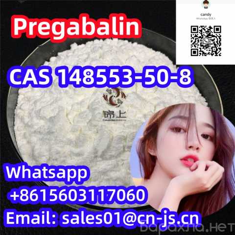 Предложение: high quality PregabalinCAS 148553-50-8